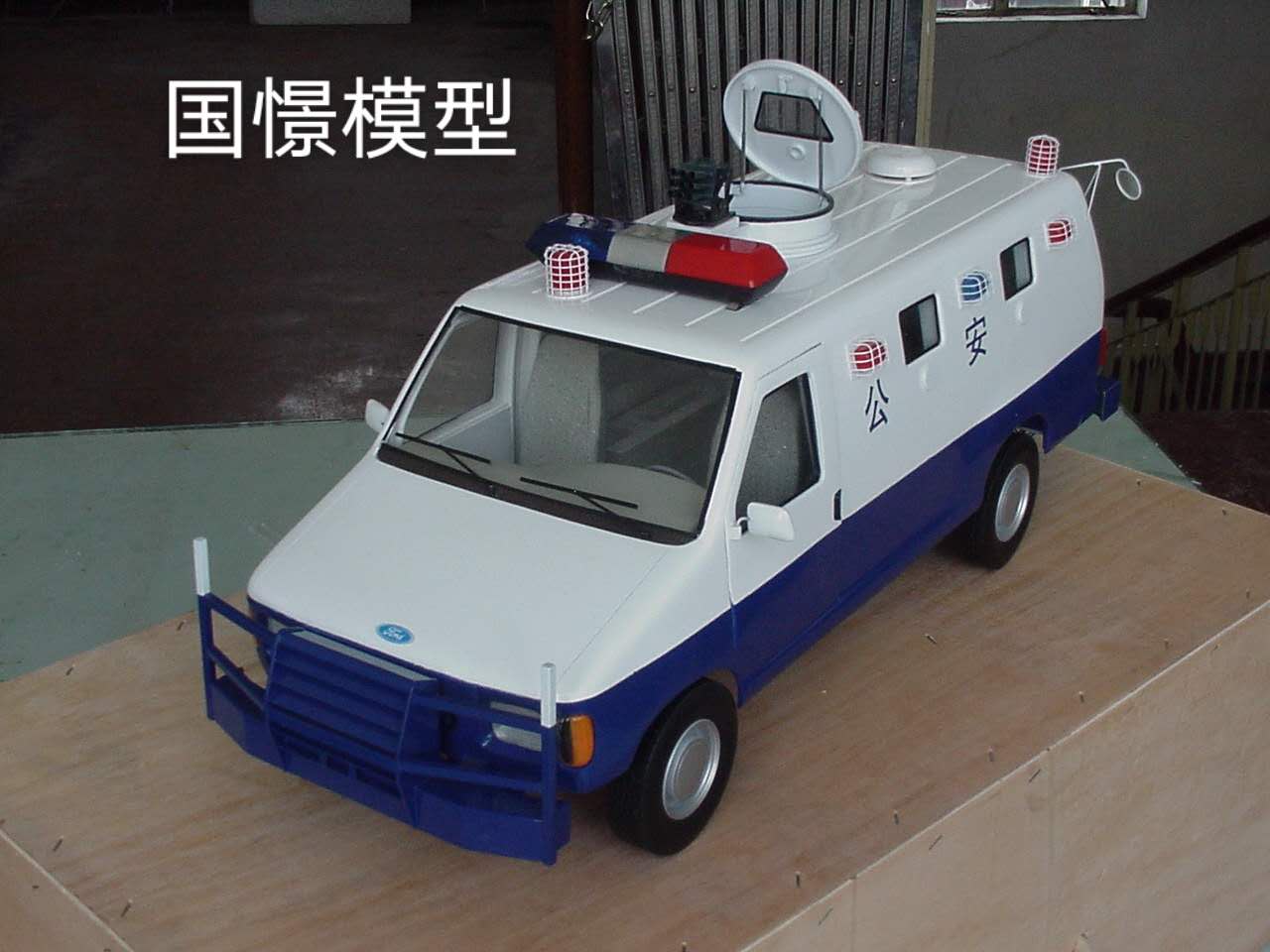 抚松县车辆模型