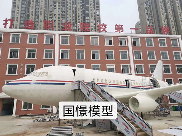 抚松县大型仿真模型道具