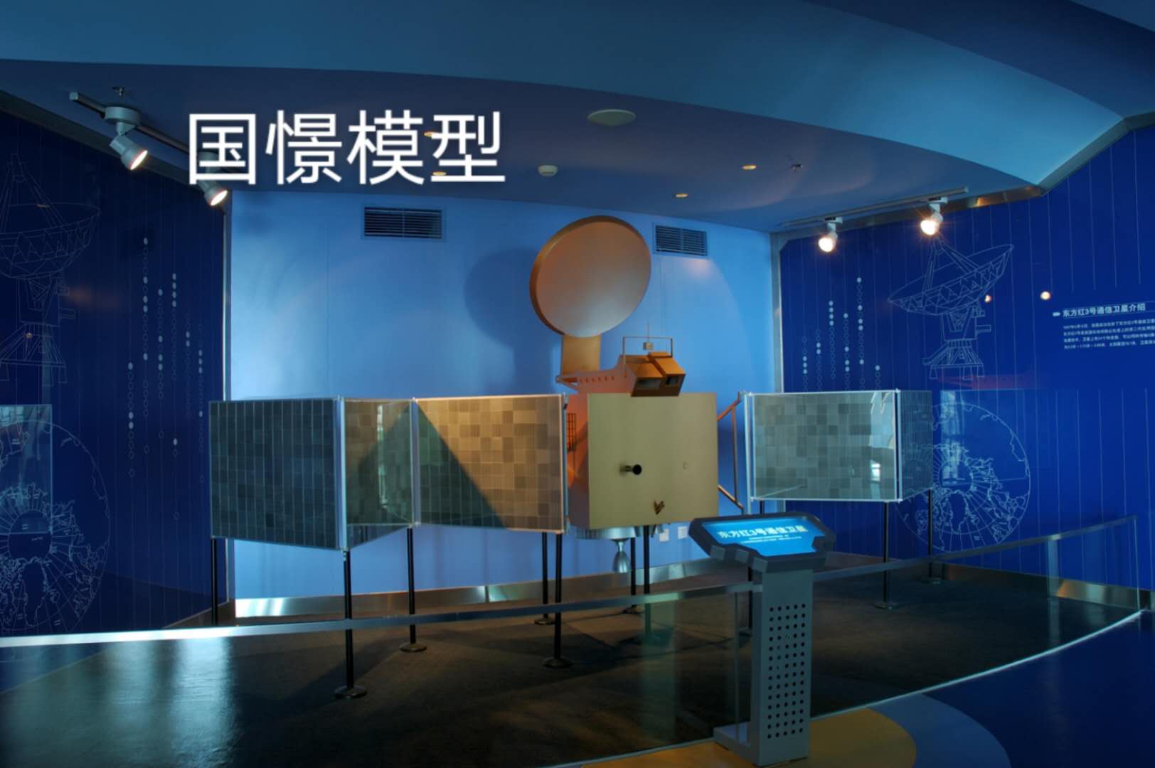 抚松县航天模型